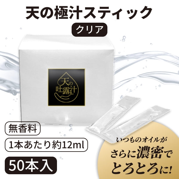 天の極汁スティック クリア 50本入り