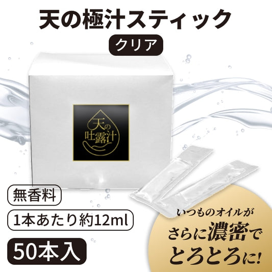 天の極汁スティック クリア 50本入り