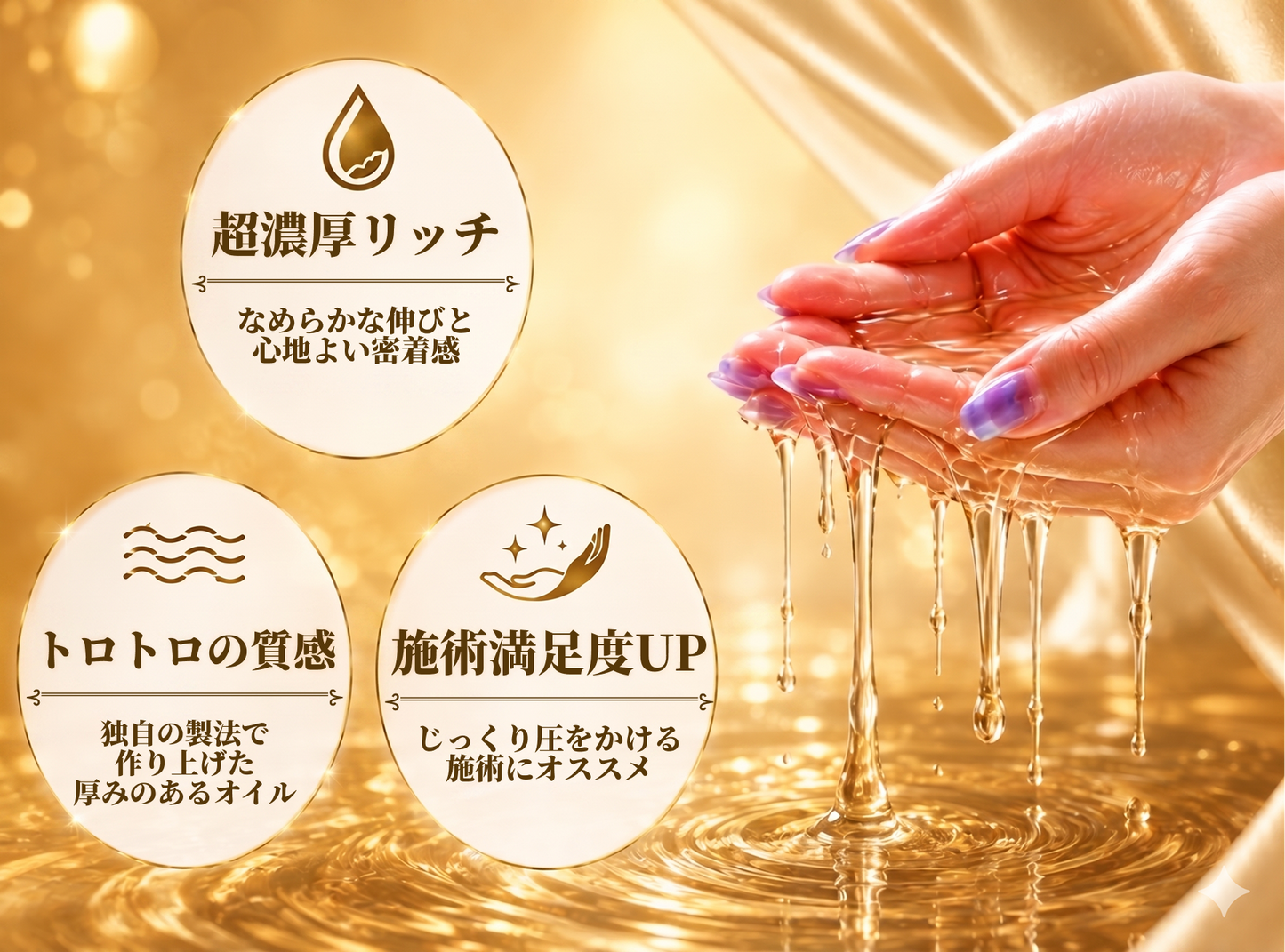 【今だけ特別割引】極上の水溶性マッサージオイル「天の吐露汁 -とろみリッチ-」 20L