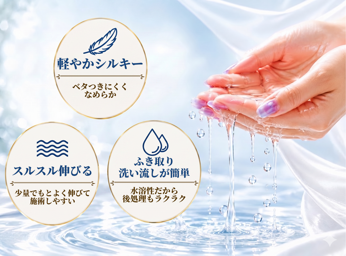 【今だけ特別割引】極上の水溶性マッサージオイル「天の吐露汁 -シルキーライト-」20L