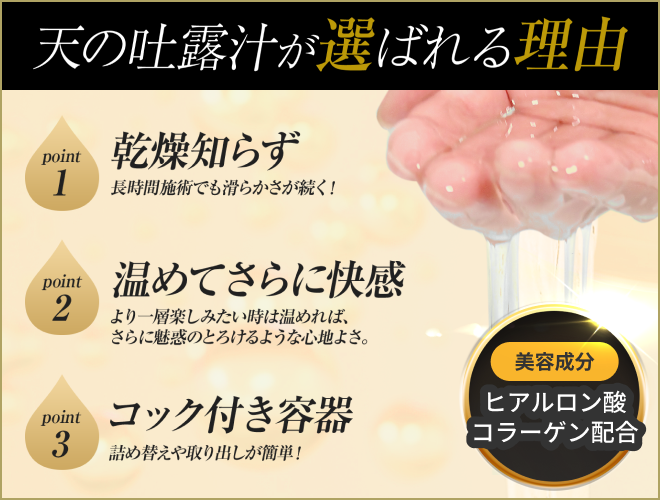 水溶性マッサージオイル「天の吐露汁 -極上のメンエスオイル-」 3L(3.5kg)