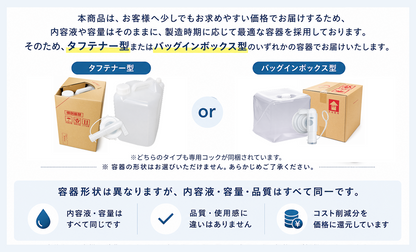 【今だけ特別割引】極上の水溶性マッサージオイル「天の吐露汁 -シルキーライト-」20L